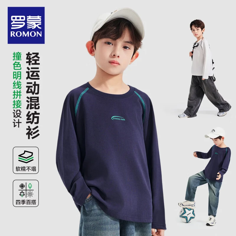 罗蒙(ROMON)儿童长袖T恤简约风圆领棉男童休闲时尚百搭春夏新款套头上衣 藏青色 常规 【长袖T恤】 120