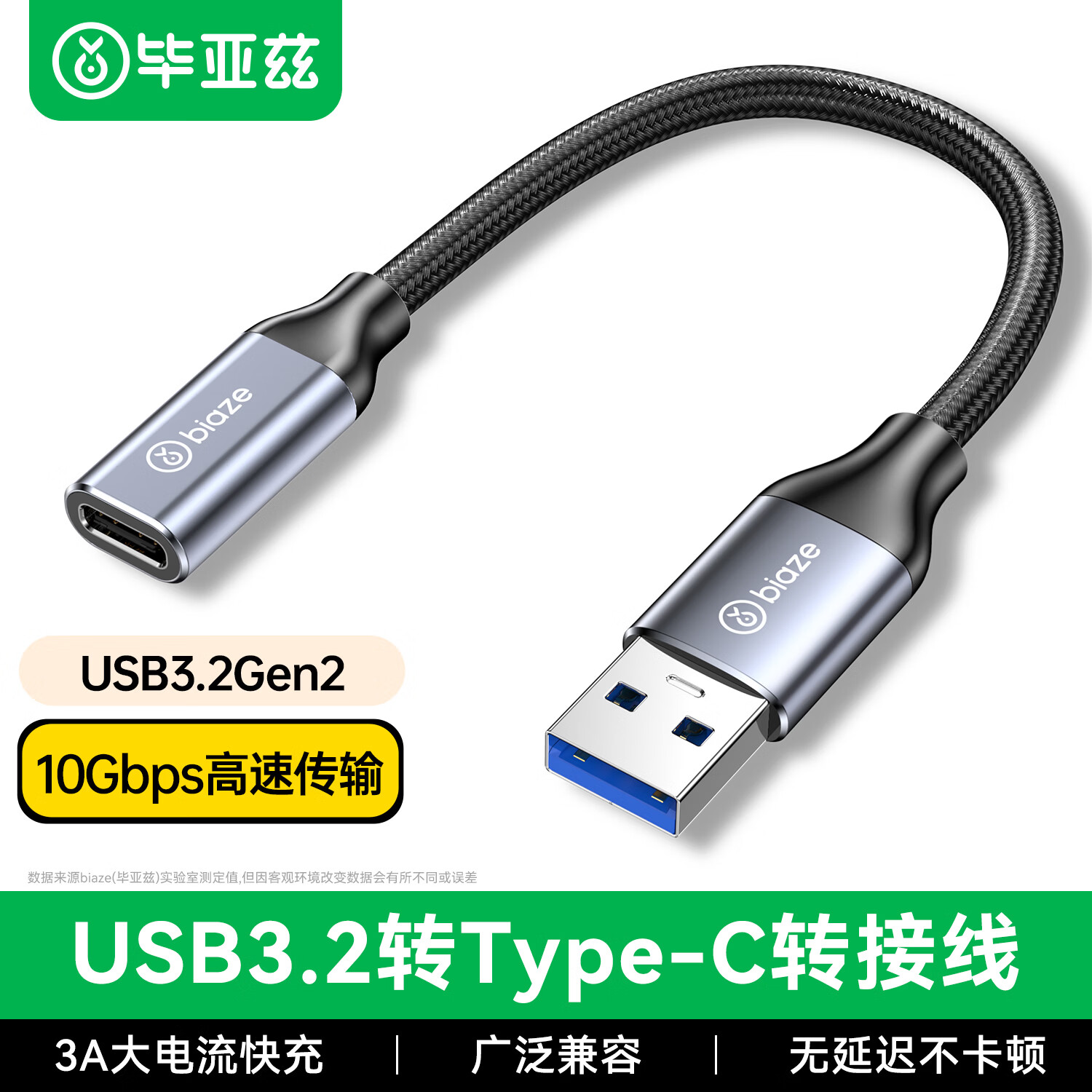 ������ USBתType-cת��ͷA��תCĸ3.2Gen2����10Gbps�����ӳ��߱ʼǱ�����iPad�ֻ��������ת���� 14.92Ԫ