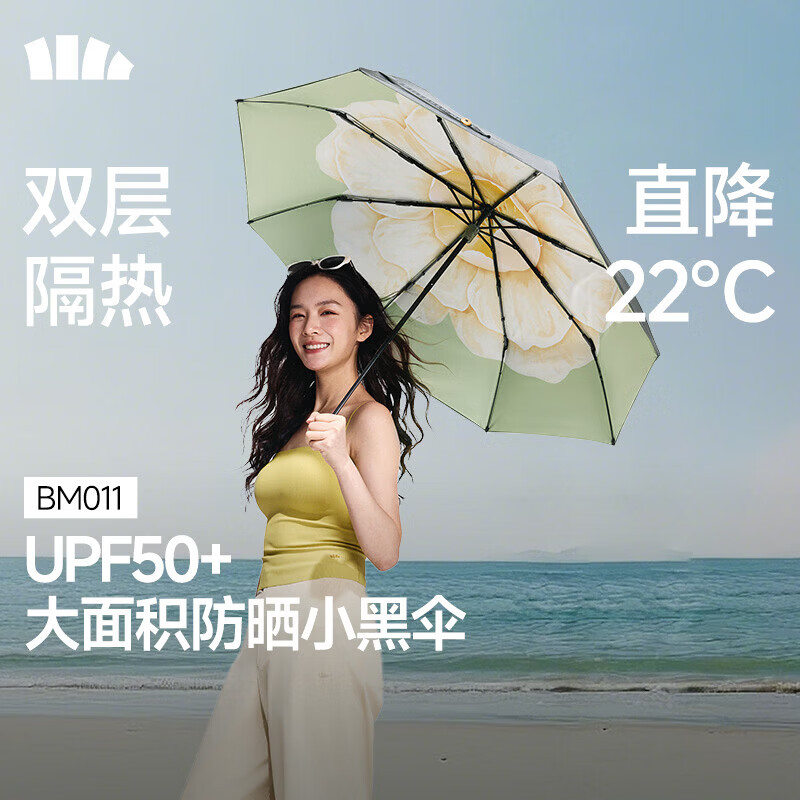 蕉下（beneunder）防紫外线遮阳伞三折双层黑胶晴雨伞防晒伞BM011月雾