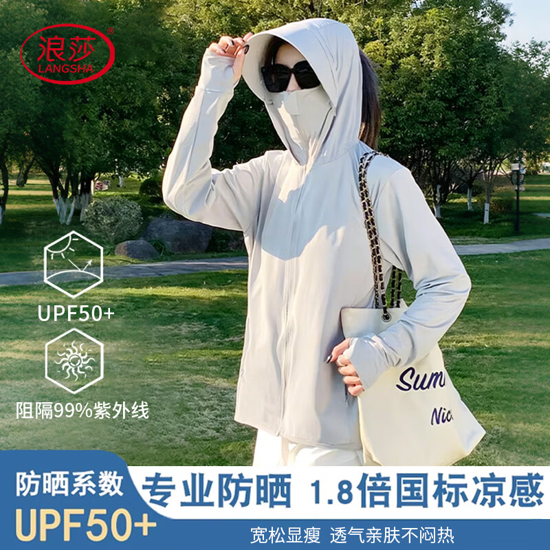 浪莎防晒衣女士冰丝凉感防紫外线防晒服轻薄透气舒适户外运动皮肤衣