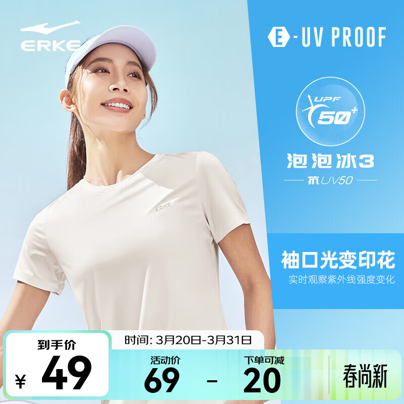 鸿星尔克短袖男夏季新款冰感速干衣跑步健身休闲百搭t恤衫运动上衣T恤男士 【防晒冰感logo字母T女】奶酪白-2039 L