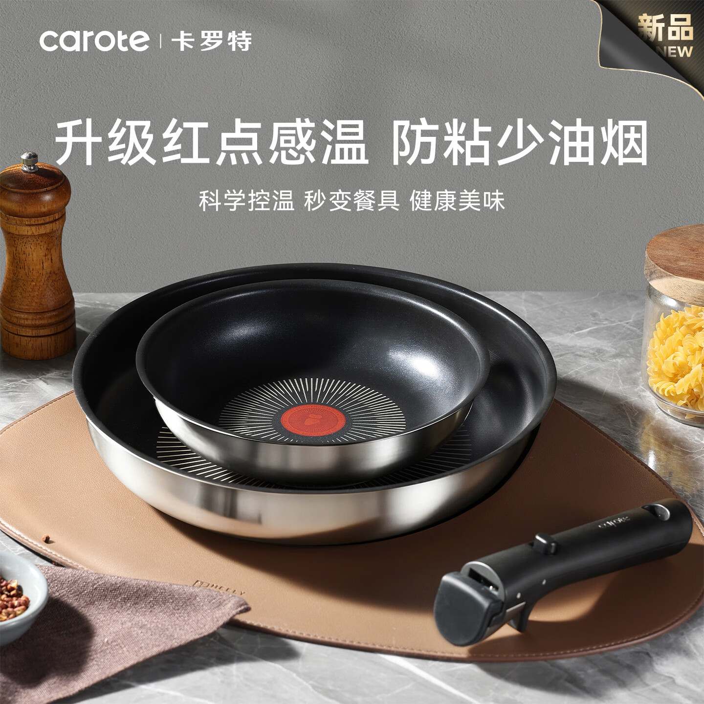 卡罗特平底锅家用不粘锅红点控温手柄可拆卸锅含钛轻油烟聚油煎锅 【红点温感6件】20/28煎盘+硅胶铲+可拆手柄+赠毛毡*2
