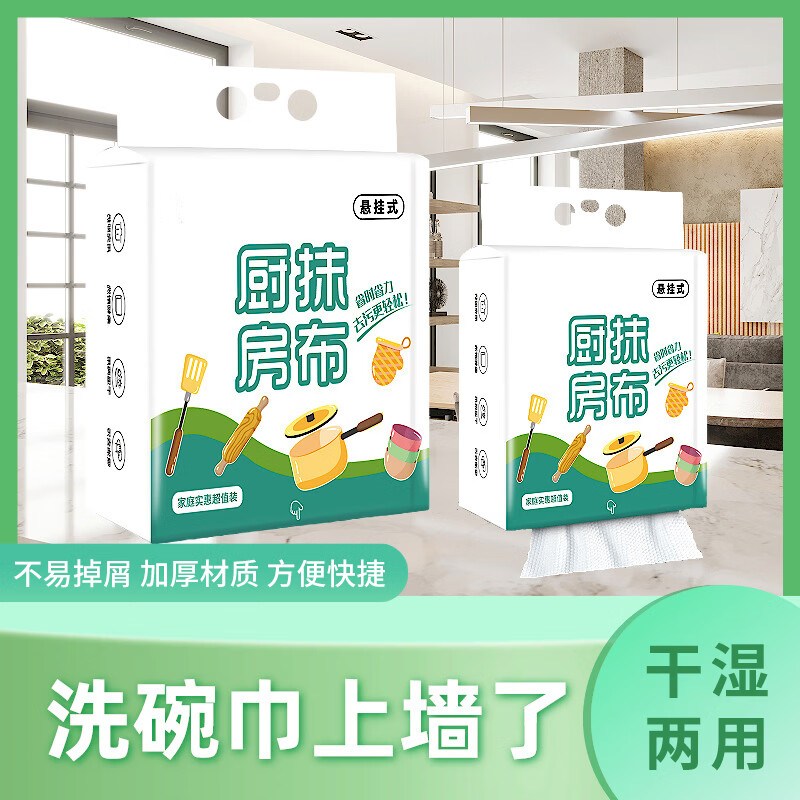 翰鸥斐生活日用厨房加厚吸日杂小件抹布水不易沾油去污布巾 3包