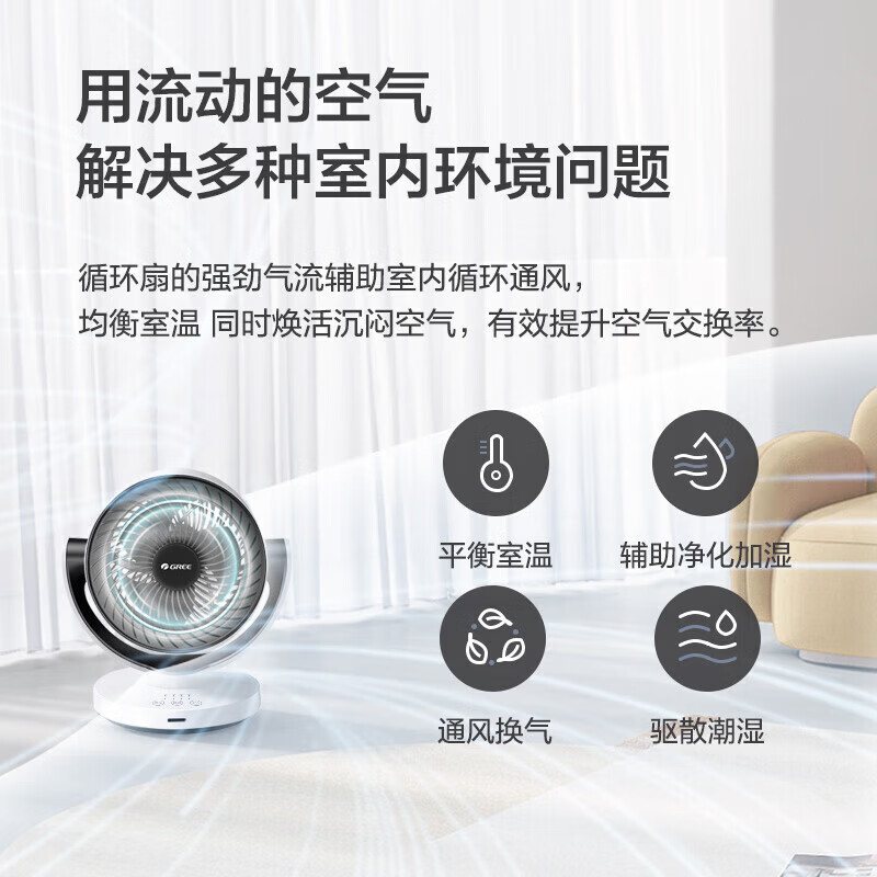 格力空气循环扇家用电风扇学生宿舍办公迷你智能80°上下左右摇头循环送风台式桌面风扇 FXT-15X65g3 桌面循环扇（遥控款）FXT-15X66Bg3