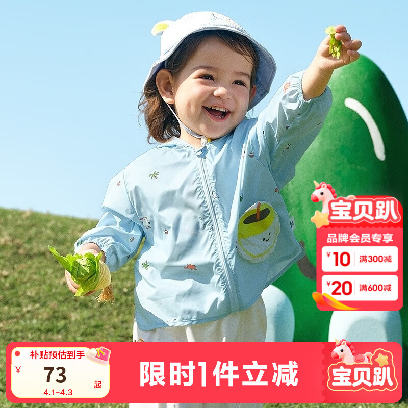 巴拉巴拉儿童防晒衣男童女童宝宝外套年夏季薄透气夏装婴儿防晒衣可爱 蓝色调-UPF50+，可收纳 100