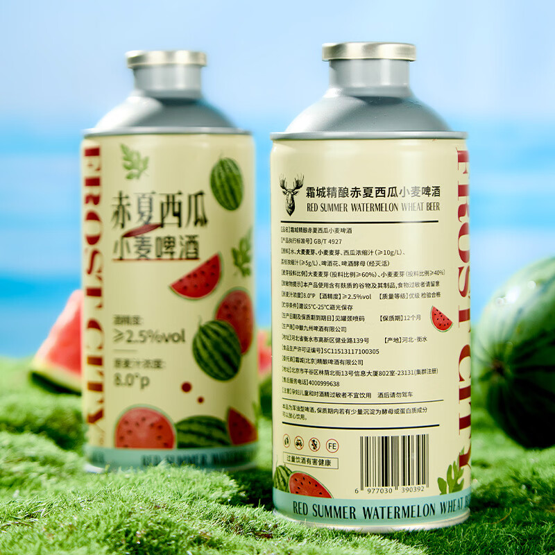 星谷旗下&霜城精酿原浆茶味果味啤酒 黄油山楂凤梨海盐茉莉花茶毛尖 赤夏西瓜小麦风味 750mL 2罐 双瓶装
