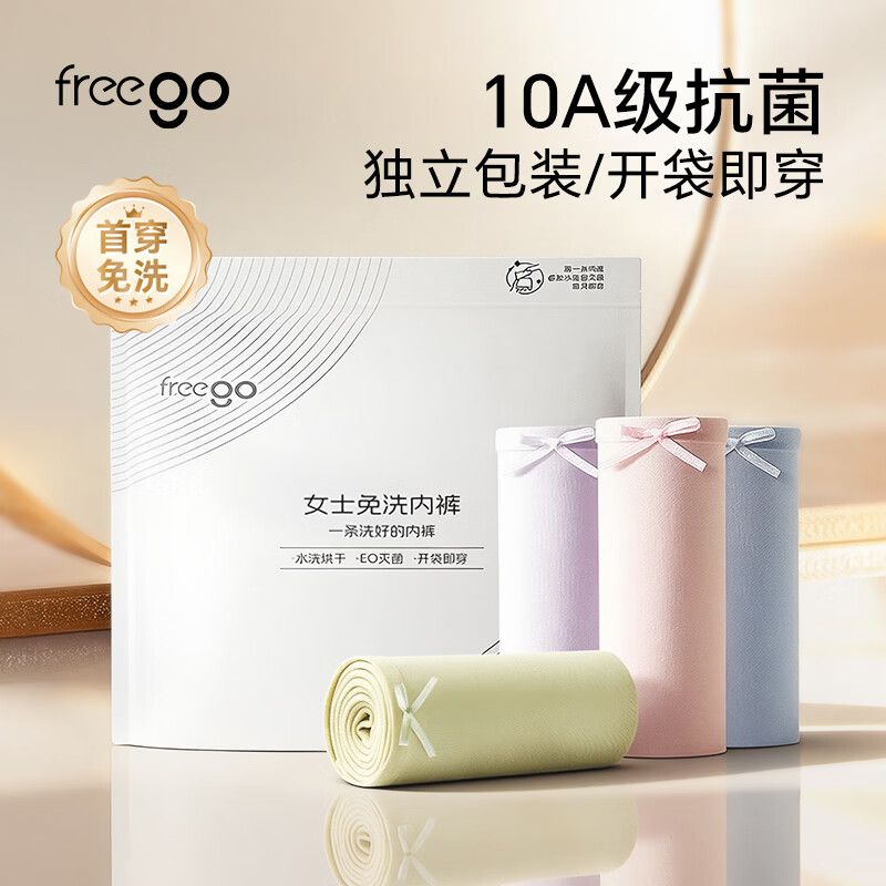 Freego首次免洗女士内裤纯棉A类简约舒适10A抗菌蝴蝶结三角裤L码4条装