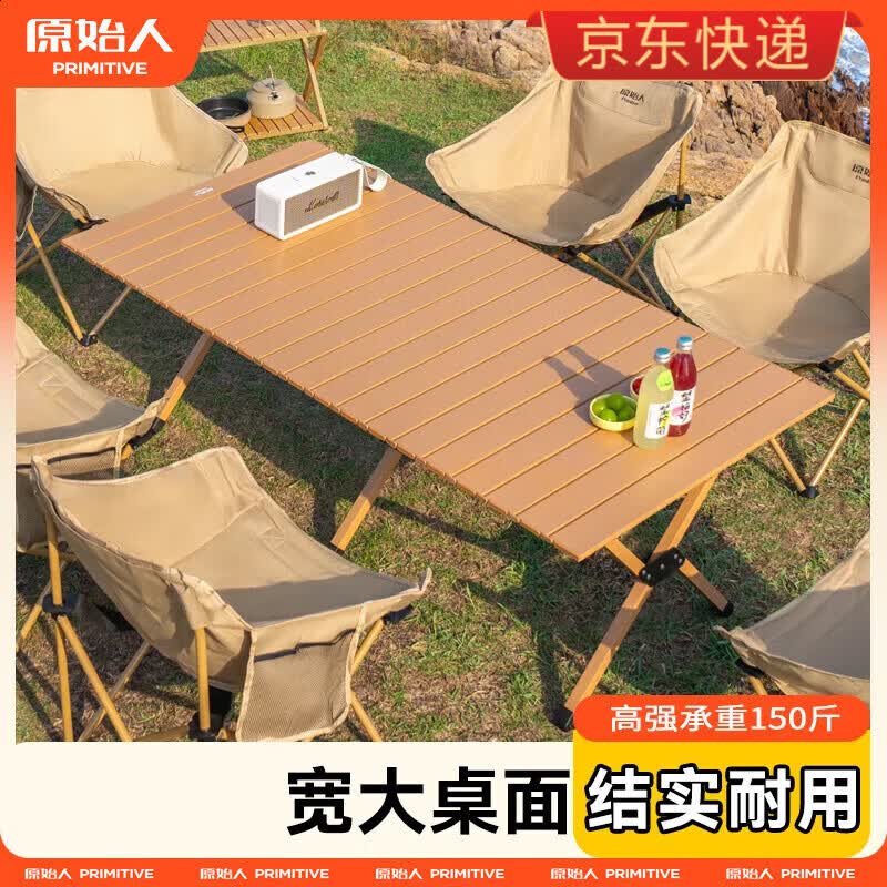 原始人（The Primitive）户外蛋卷桌便携式折叠桌野餐桌椅露营装备用品野炊野营套装 90款木色蛋卷桌【2-4人】