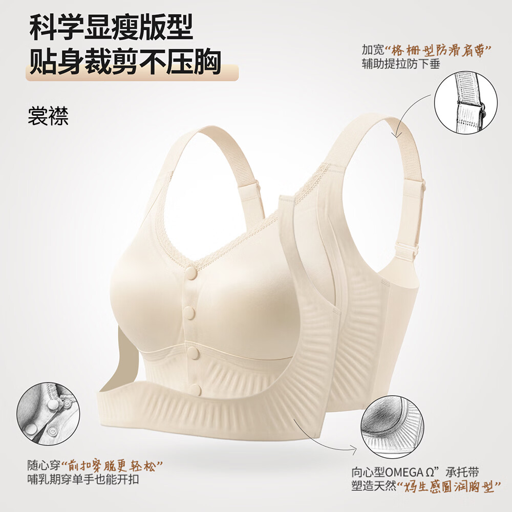 裳襟前扣无磁内衣女BCD杯大胸显小聚拢防下垂防外扩收副乳透气柔软 浅樱粉 L /36BC杯=34D(100-119斤)