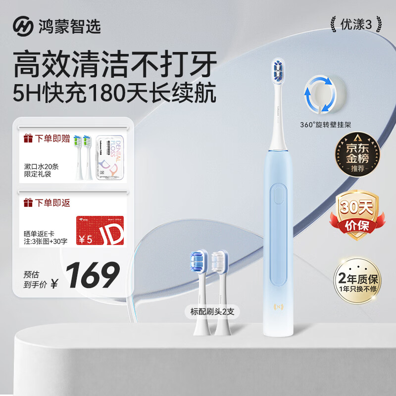 鸿蒙智选力博得智能声波电动牙刷优漾3 生日礼物成人学生牙刷深度清洁亮白长续航 送男友/女友华为智慧生活
