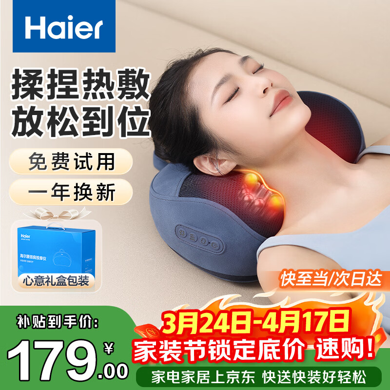 海尔（Haier）颈椎按摩器腰部按摩仪按摩枕头颈部肩颈背部按摩靠垫脖子腿足底全身生日礼物HHZ-Y602L-Pro