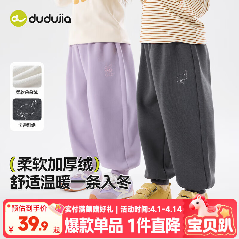 嘟嘟家【刺绣】儿童运动裤女童裤子秋冬加绒男童长裤冬装保暖宝宝休闲裤 炭灰色 110