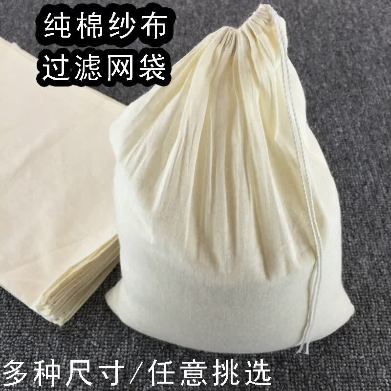 语森忆耐高温纱布过滤网袋 酿酒过滤布袋挤汁袋沙布袋隔渣过滤袋煎药袋 加厚密纱布袋30*40cm5个袋子