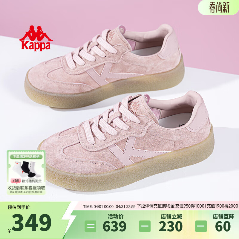 Kappa卡帕女鞋德训鞋女2026新款鞋子女百搭板鞋轻便软底运动休闲鞋 奶茶粉 38