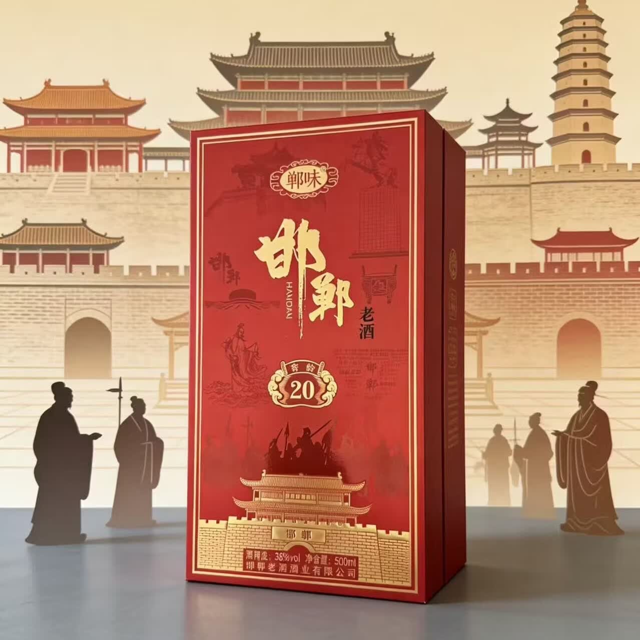 郸味邯郸老酒窖龄20纯粮酿造浓香型38度白酒 38度 480mL 4瓶 (整箱装)