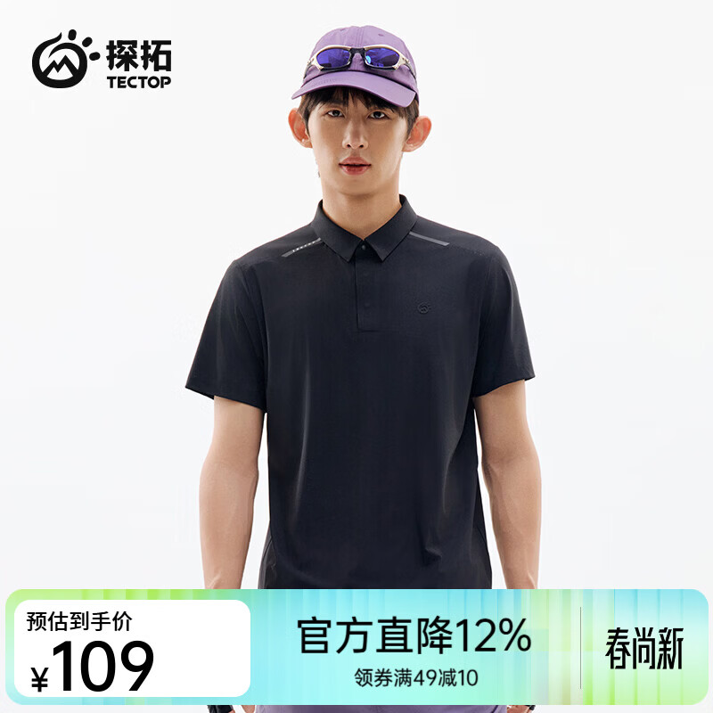 探拓（TECTOP）26新款防晒短袖T恤男夏季吸湿排汗翻领快干运动polo衫 云墨黑 S