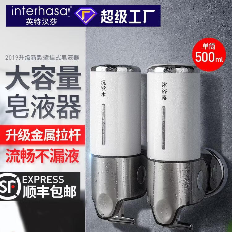 英特汉莎（interhasa!）商用店壁挂式皂器给皂器双头大容量不锈钢按压式拉杆皂器 随机发