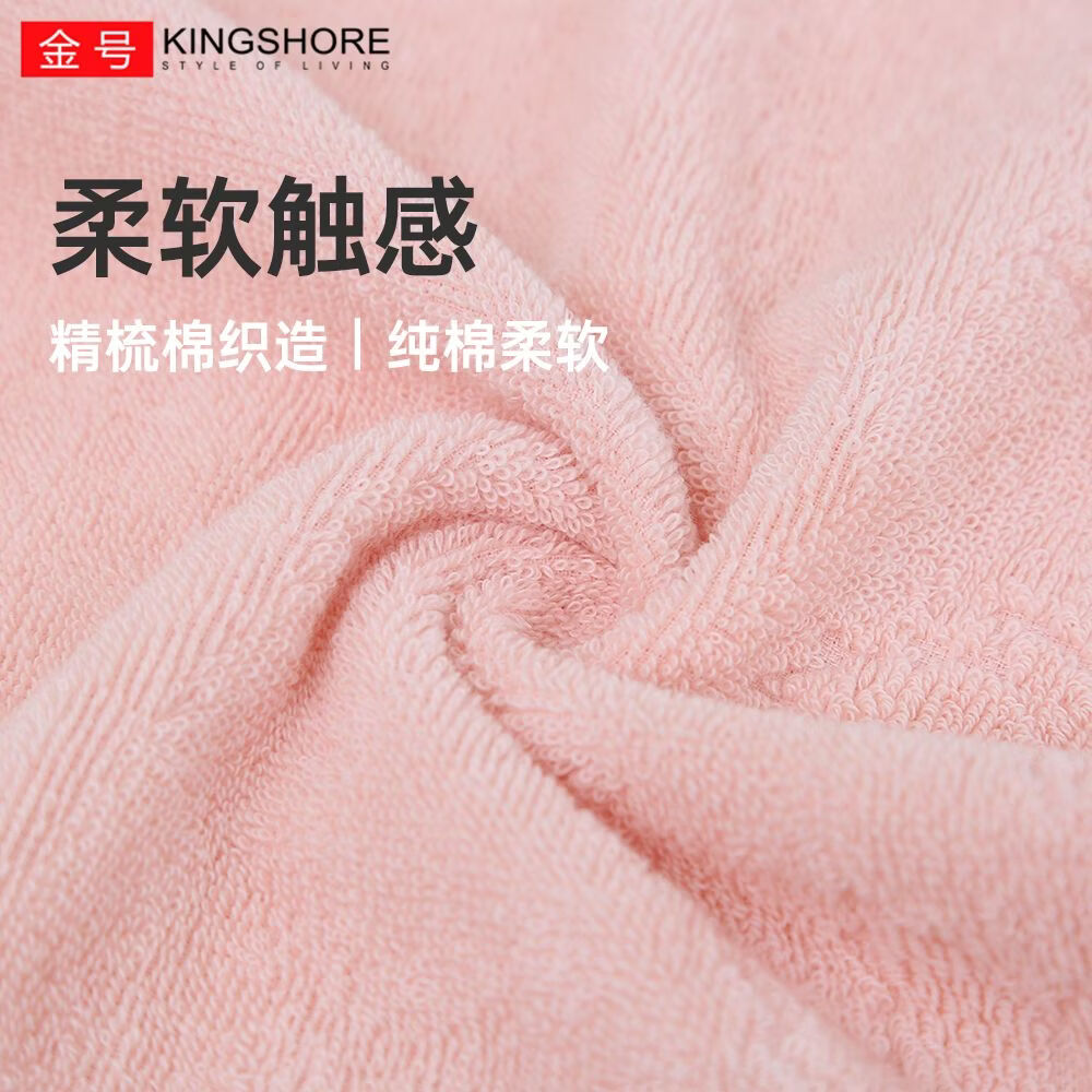 金号（KING SHORE）纯棉A类毛巾100%棉柔软亲肤吸水素雅清新男女成人洗脸澡家用面巾 红色+灰色*2+绿色 4条 75g 70cm*33.5cm
