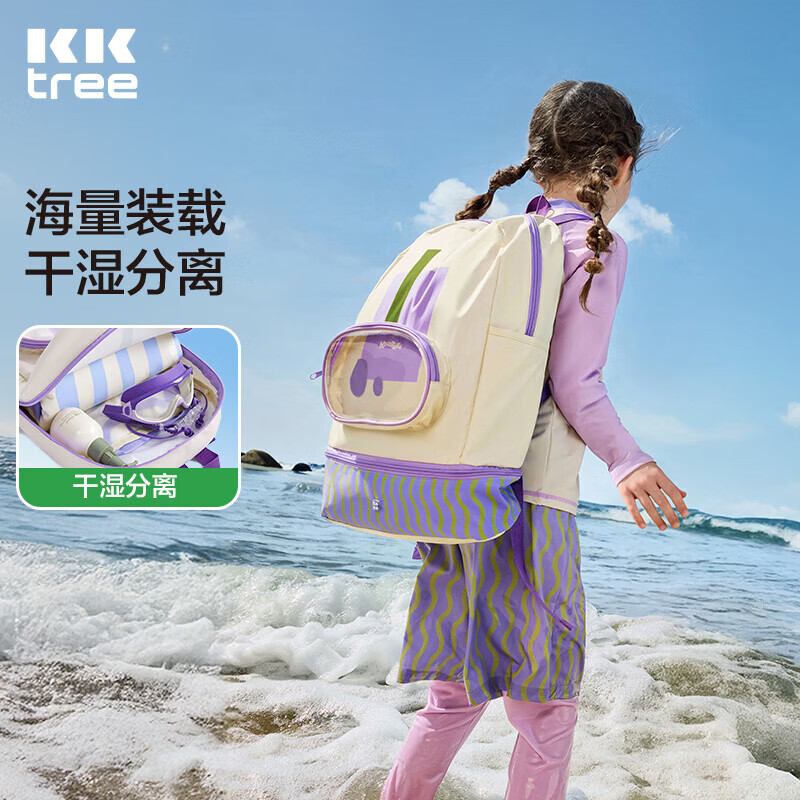 Kocotreekk树儿童泳包干湿分离男女童收纳包便携大容量双肩户外包