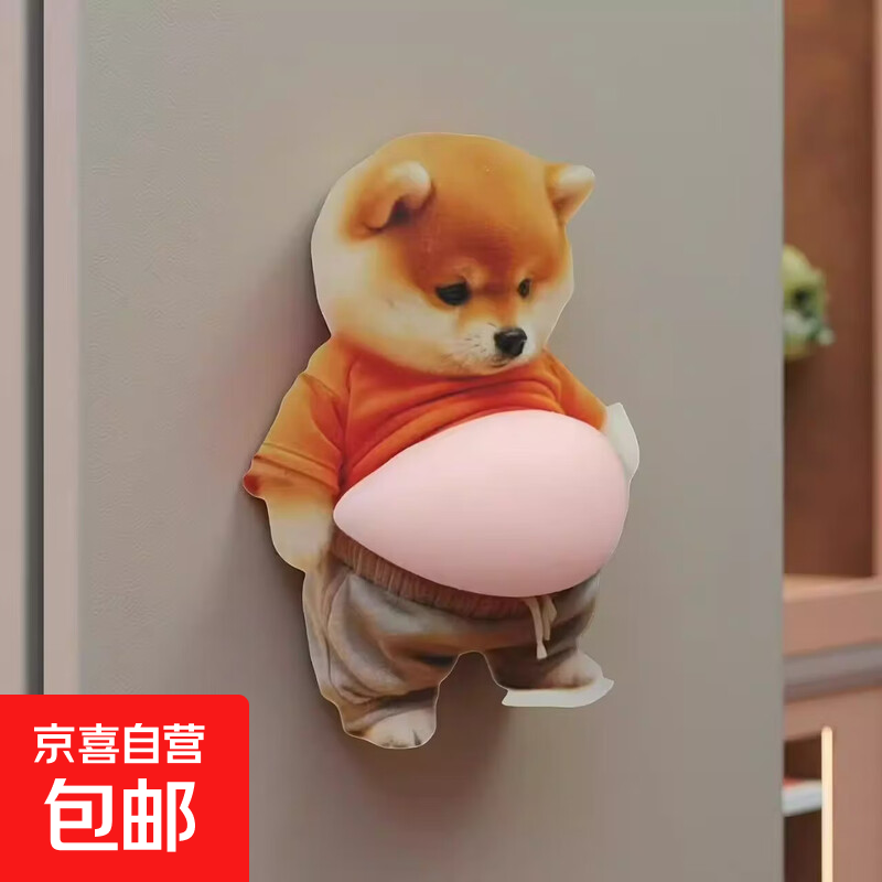 个性创意大肚子可爱卡通冰箱贴硅胶防磕碰防撞垫家用装饰防撞贴 大肚腩狗防撞贴2个-随机款式