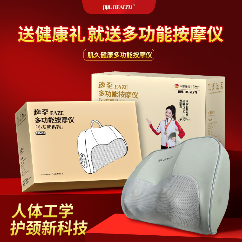 肌久健康肌久多功能颈椎腰椎颈部腰部按摩仪按摩器颈肩腰背理疗疏通经络缓解疲劳节日礼物送爸妈京东物流 浅灰色
