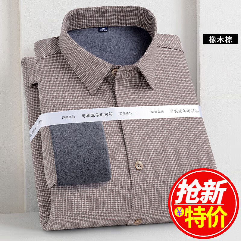 火翎鸟加绒衬衫男士含羊毛一体绒新款长袖格子冬季休闲商务加绒加厚衬衣 豆绿色 45
