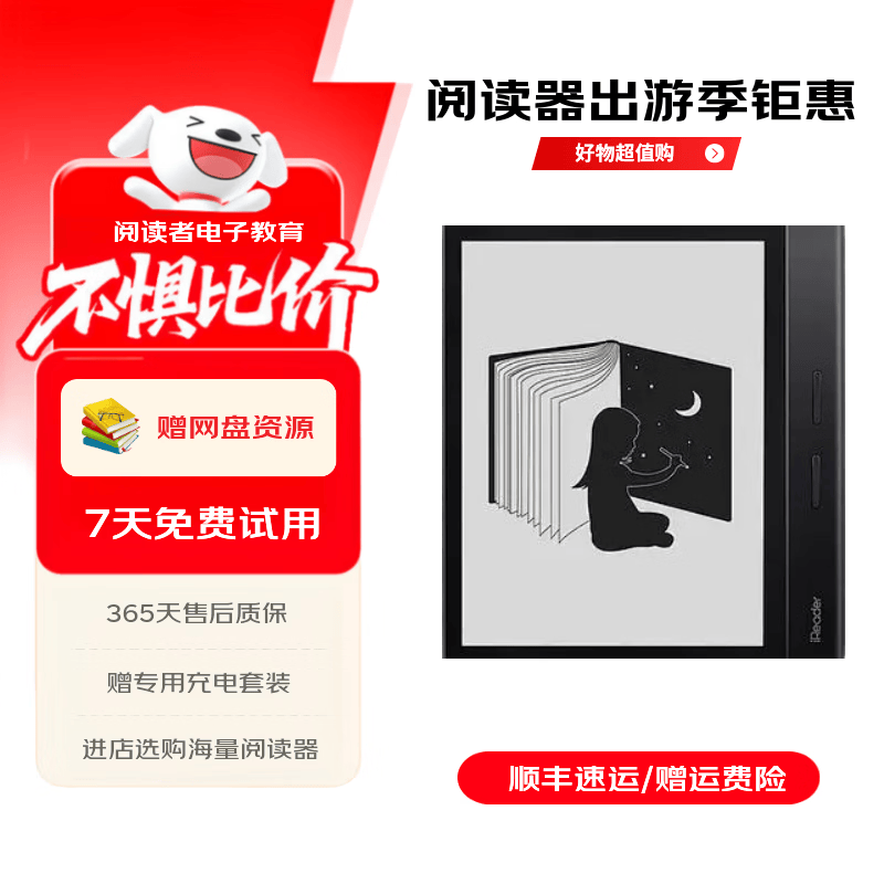 掌阅iReader SmartX2/3/4/5C/XS Pro电子书阅读器电纸书墨水屏 Smart XsPro【8英寸】32G 2手准新【可能几处细微痕迹】
