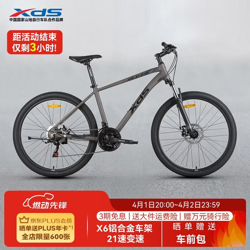 喜德盛（xds）山地自行车黑客380避震前叉21速禧玛诺变速X6铝合金车架通勤代步 黑/灰色（26款） 17寸（建议身高165-180）