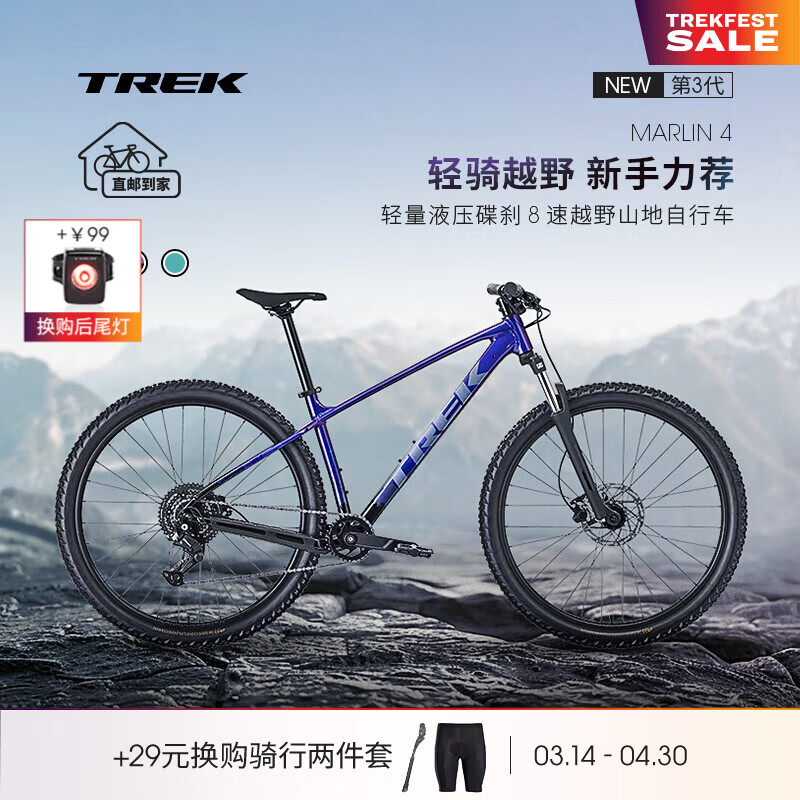 崔克（TREK）MARLIN 4 GEN 3轻量油碟避震越野单车山地自行车直邮到家 晶紫色/黑色渐变 M（建议身高165-177CM） 8速