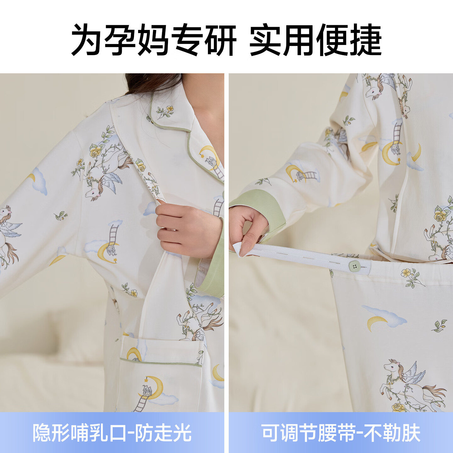 ROVO孕妇月子服产后喂奶哺乳睡衣吸汗产妇家居服套装 月野仙踪【吸湿排汗 透气不闷热】 L