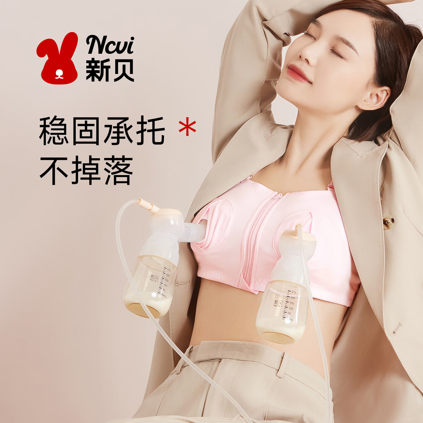 新贝电动双边吸奶器免手扶文胸哺乳内衣孕妇胸罩大码产后喂奶神器舒适