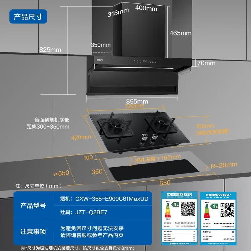 海尔（Haier）抽油烟机家用C61MAX顶侧双吸30风量大吸力 1200pa风压超薄平嵌四口巨吸烟热熔自清洁吸烟机 【C61MAX+Q2BE7】定时5.2kw灶