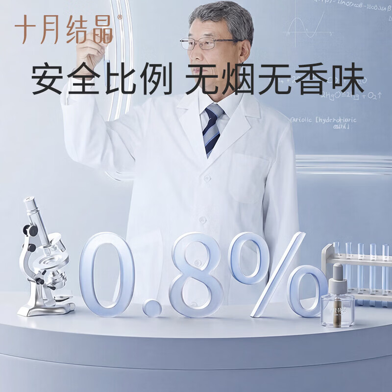 十月结晶蚊香液电蚊香液驱蚊液定时加热器驱蚊防蚊蚊香 45ml 3瓶 +驱蚊器