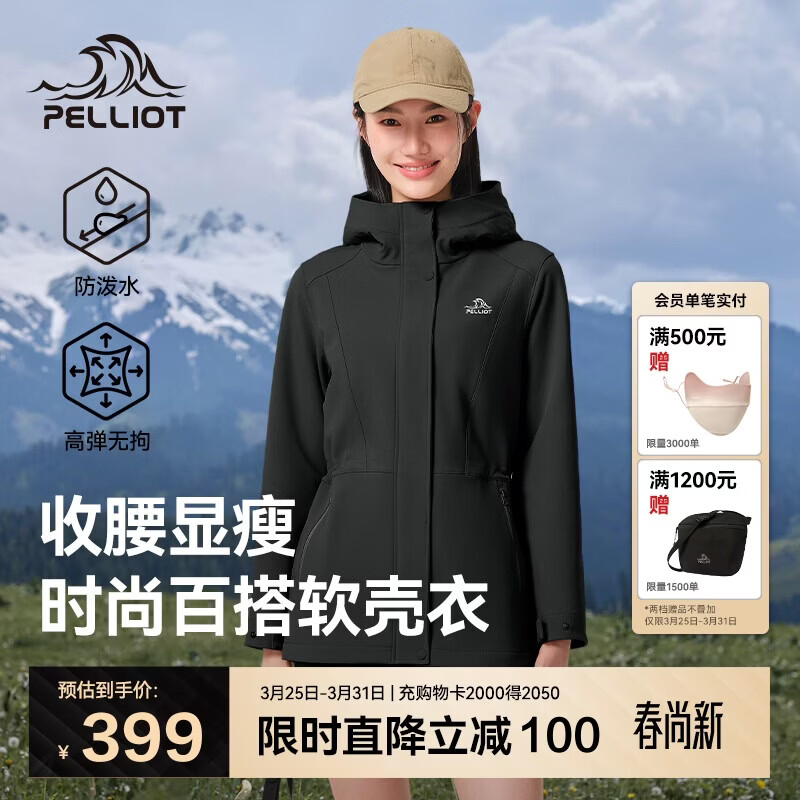伯希和（Pelliot）冲锋软壳衣春秋防风衣防泼水收腰女士外套休闲登山服12330602黑L