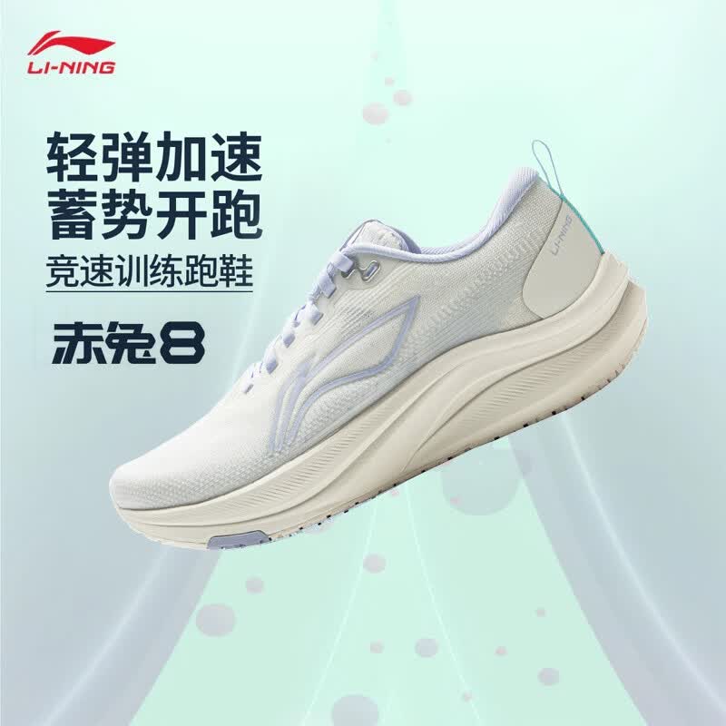 李宁赤兔8丨跑步鞋女夏季透气中考体测轻量竞速训练跑鞋ARPW018
