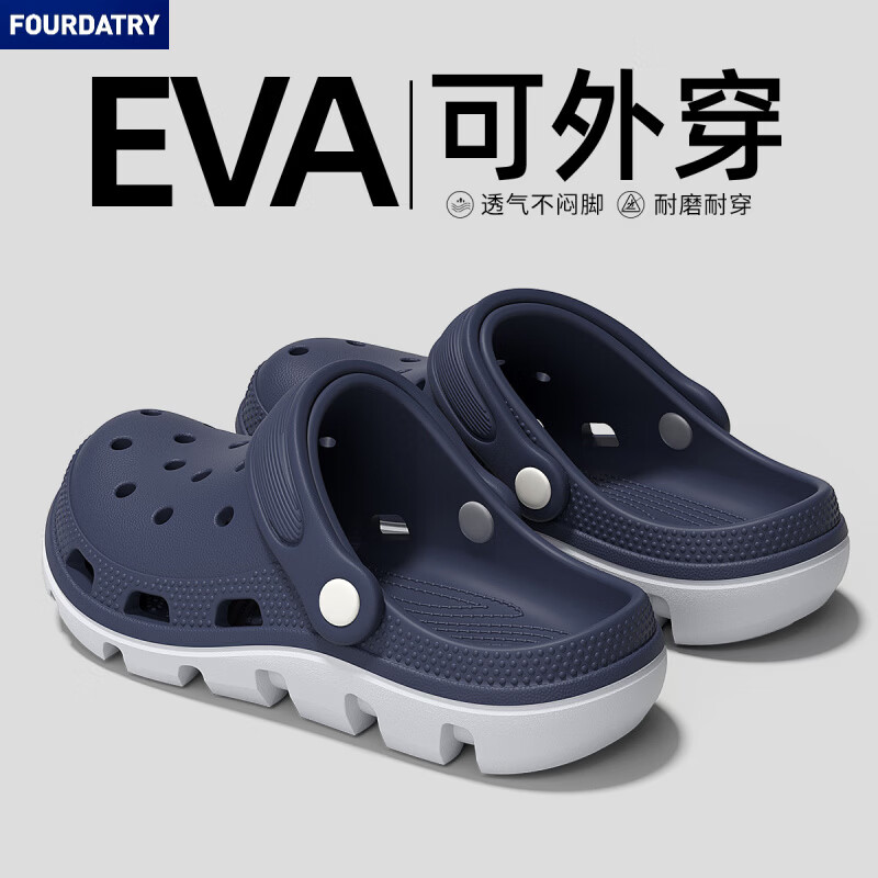 FOURDATRY��Ь�п��ļ����⴩����Ь�㹭֧��eva�����������㿪����Ь���� ���ࡾ��ɫ� 40 32.14Ԫ