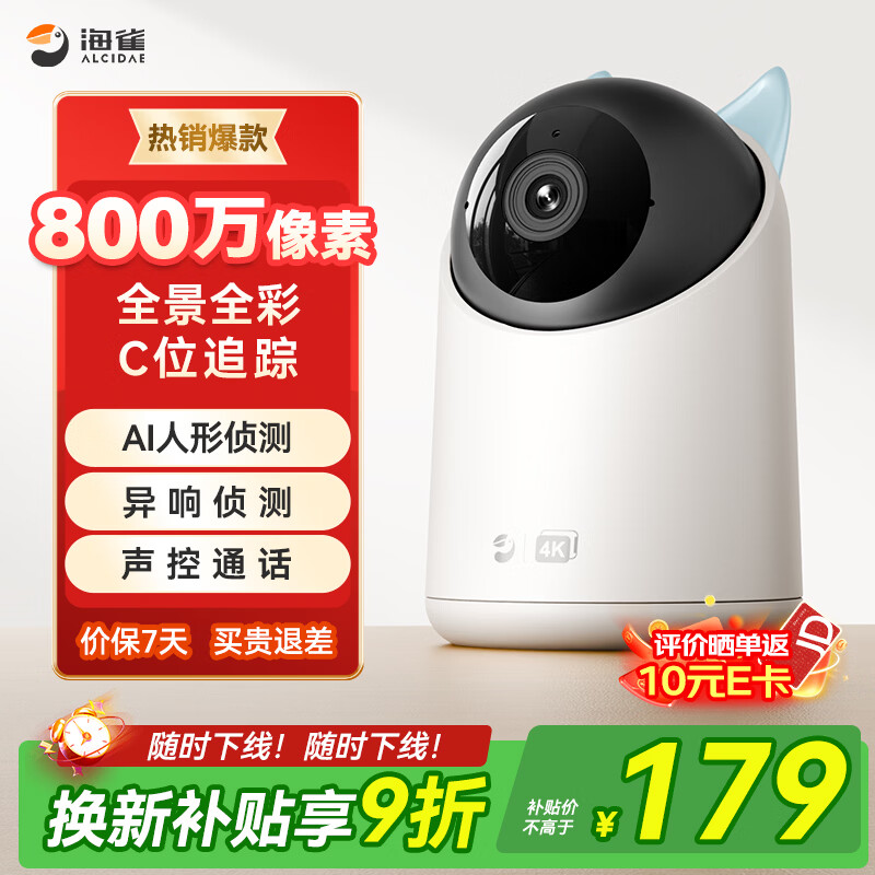 ��ȸM80Pro 800������ͷ���ü����360�������Ǵ�ҹ�Ӹ���ȫ�� AI���ܶԻ�Ӥ���������ڿ���������Ӫ 159Ԫ(������)