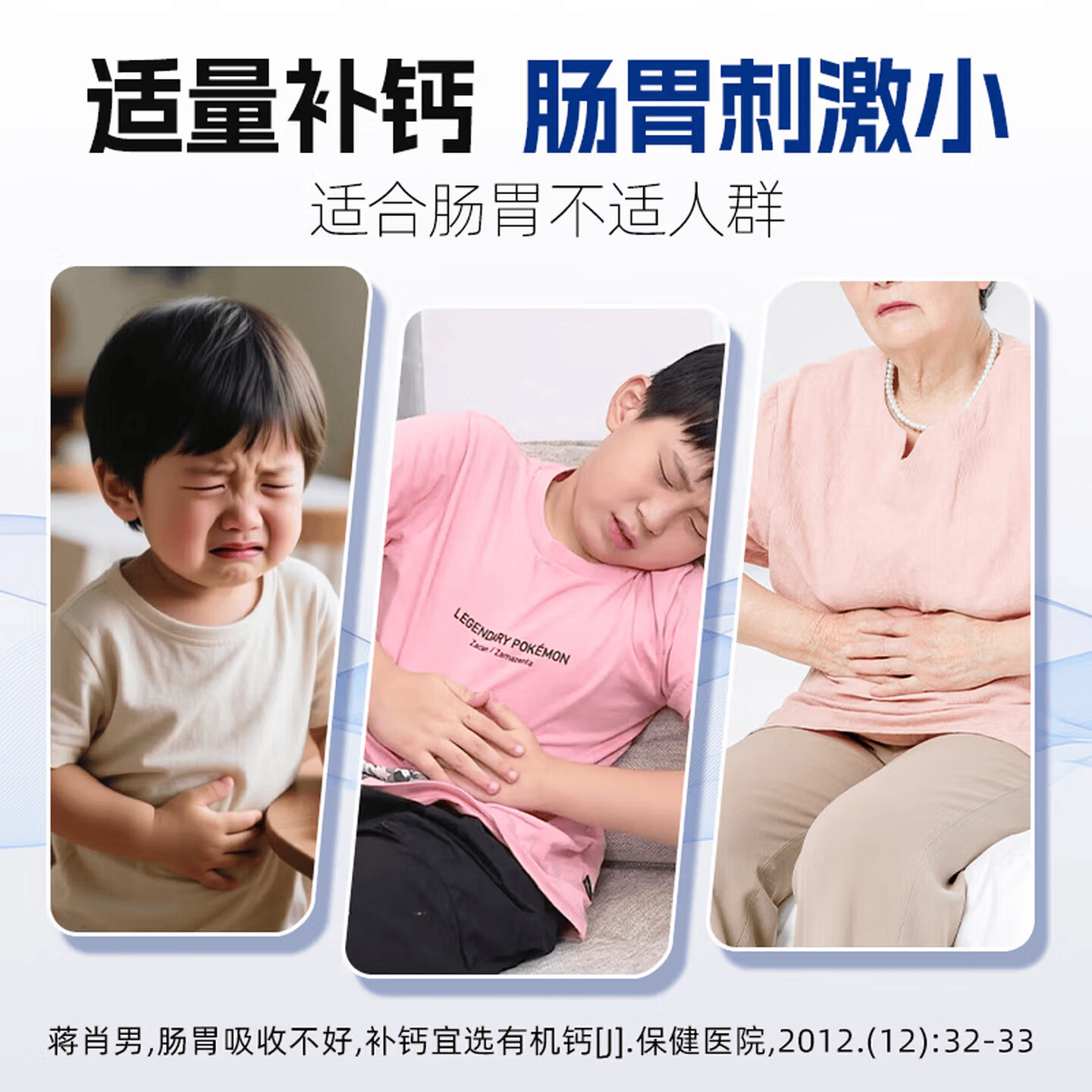 [仁和]三合钙咀嚼片 140片 1盒装 骨质疏松手足抽搐症骨发育不全补钙佝偻儿童孕妇补钙中老年补钙国药准字otc 三钙合一