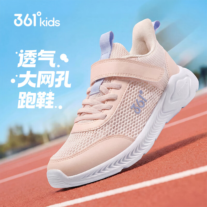 361°儿童运动鞋跑鞋2026夏季男女童3-12岁轻便大网孔跑鞋粉35