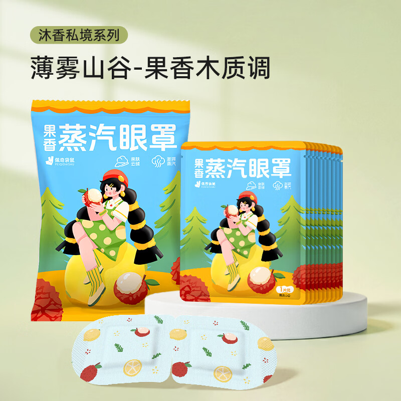 佩奇袋鼠蒸汽眼罩睡眠热敷眼罩舒缓眼疲劳遮光眼贴花香木香学生眼罩正品 【特调香系列】组合装 60片装