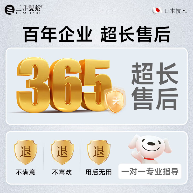 三井制药痛风远红外骨痛冷敷凝胶贴治疗尿酸去结晶关节止痛30克 3支装赠2支【巩固装】适合尿酸600-800患者