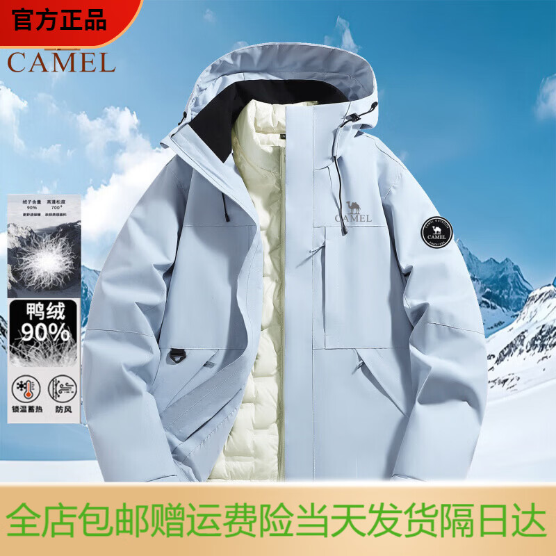 骆驼冲锋衣女三合一新款情侣羽绒服户外秋冬登山服防水防风外套男 月光蓝 三合一羽绒内胆 S 75-95斤