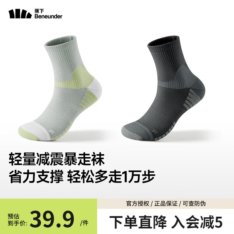 蕉下（beneunder）棉质中筒袜透气吸汗防臭运动袜抗菌不掉跟男女款春夏功能袜子 春野灰+漫暮黑【2双】 M