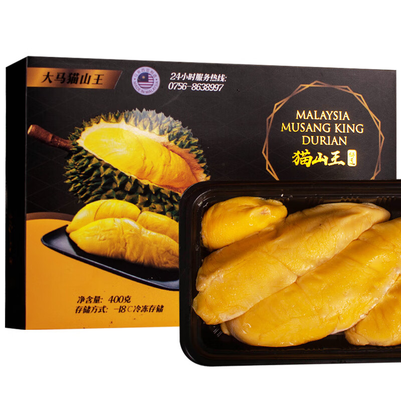 【大马猫山王旗舰店】猫山王榴莲肉马来西亚进口果肉（D197）冷冻水果（400g/盒） 五盒装