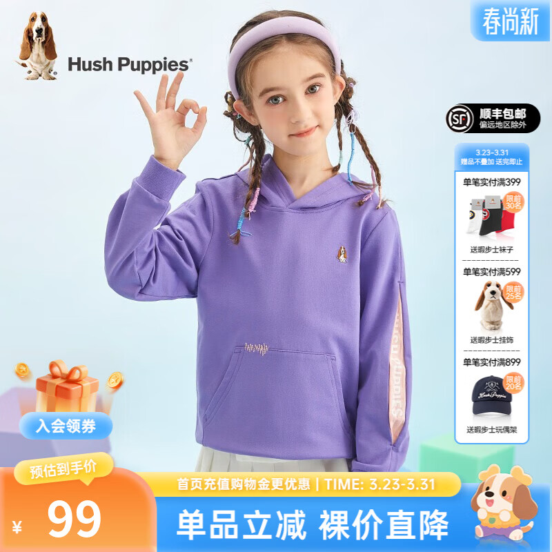 暇步士（Hush Puppies）童装儿童男女大童春季新款柔软舒适亲肤休闲百搭卫衣 绛紫色 130