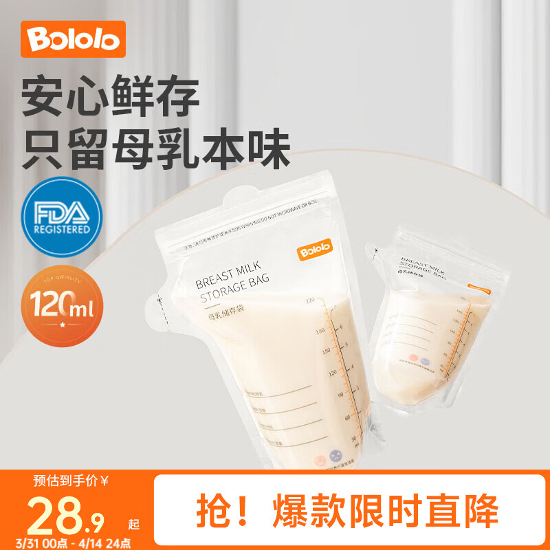 波咯咯（bololo）儲(chǔ)奶袋母乳保鮮袋冷藏存奶袋人奶儲(chǔ)存袋冷凍儲(chǔ)存奶袋 【30片】220ML*贈(zèng)記號(hào)筆