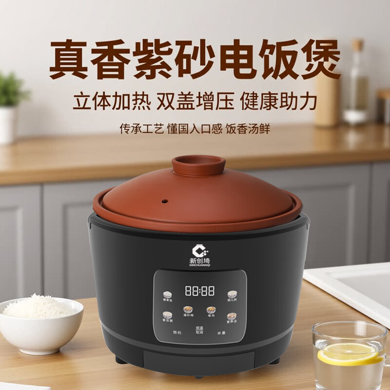 新创埼0涂层天然紫砂锅电饭煲家用多功能柴火饭煲仔饭砂锅3L煮粥煲汤无涂层电饭锅预约定时无水炖肉3L 黑色 3L 单套胆(共:真紫砂内胆1个+真紫砂盖2个) 京东折扣/优惠券