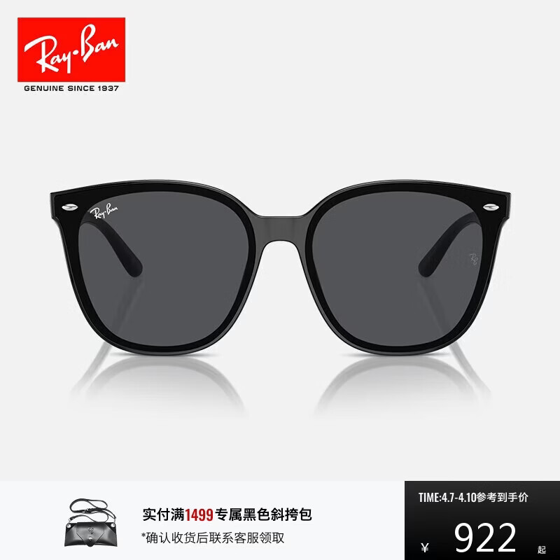 雷朋（RayBan）太阳镜男女款时尚大框墨镜舒适眼镜0RB4423D 礼物