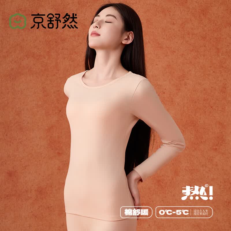 京舒然京东自有品牌·暖·【舒暖内衣】新疆棉7A抗菌纯棉保暖女套装 L