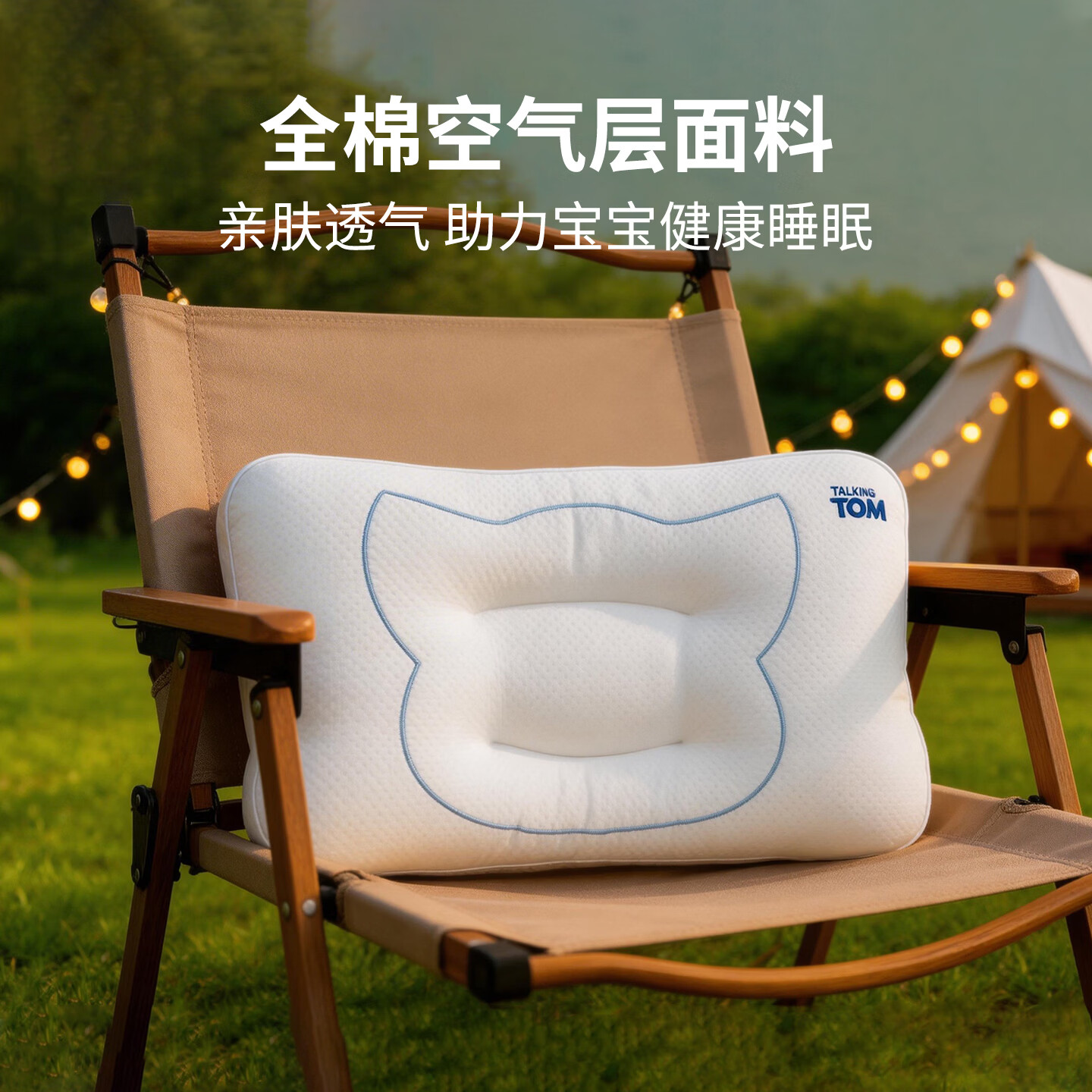 汤姆猫枕头护颈椎助睡眠儿童专用吸汗透气枕芯3到6岁到12岁深睡枕 汤姆猫奇趣安睡枕 单只 60-40cm(适合6-12岁儿童)